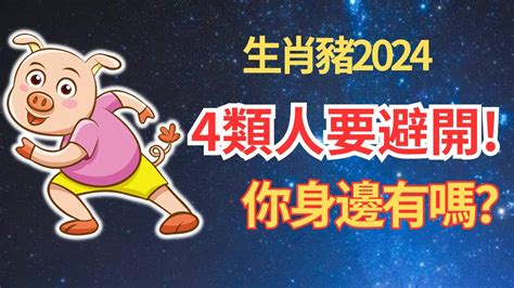 2024生肖豬|2024屬豬幾歲、2024屬豬運勢、屬豬幸運色、財位、禁忌